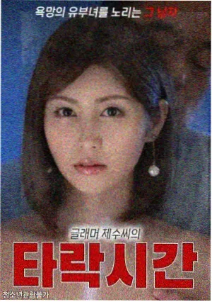 北纬四十度线美剧封面
